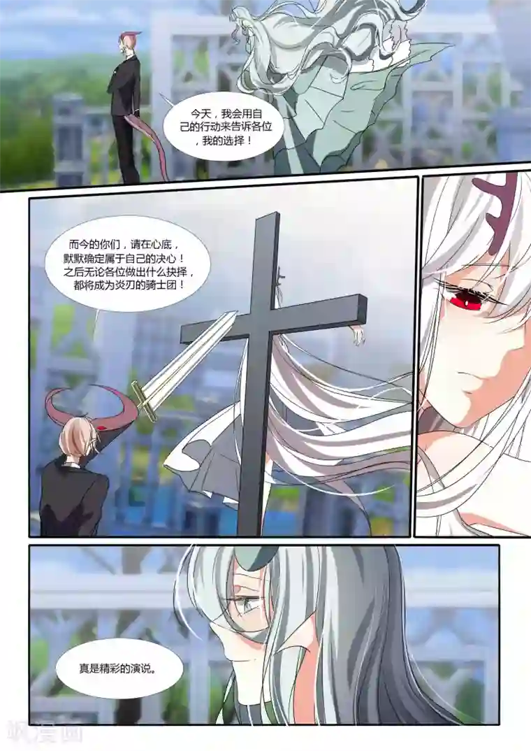 祝由科长是龙王第87话