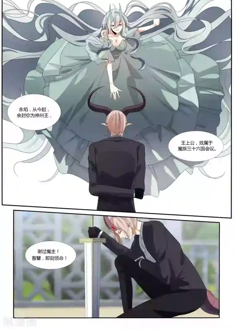 祝由科长是龙王第87话