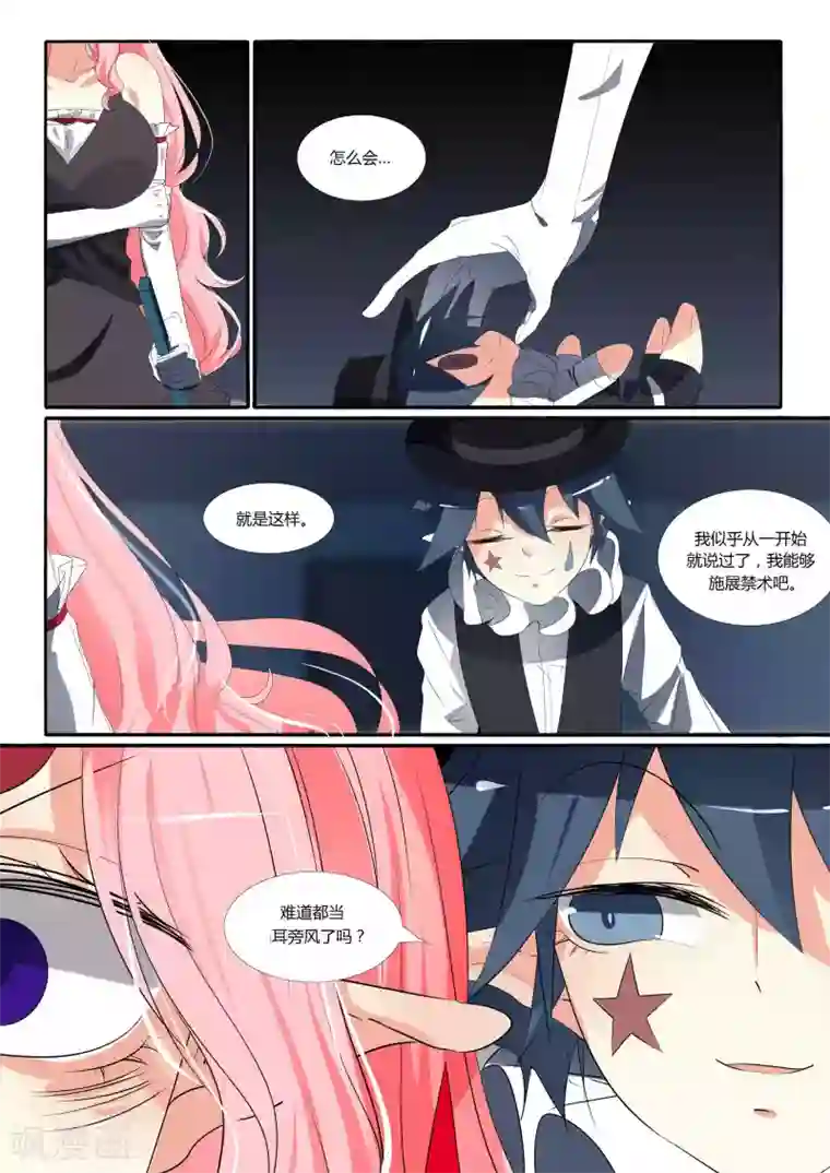 祝由科长是龙王第87话