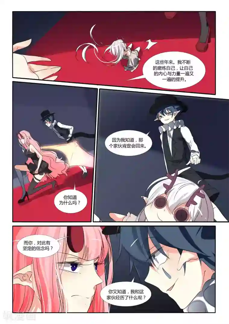 祝由科长是龙王第87话