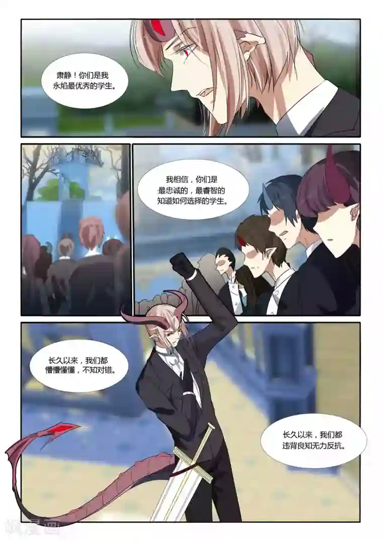 祝由科长是龙王第87话