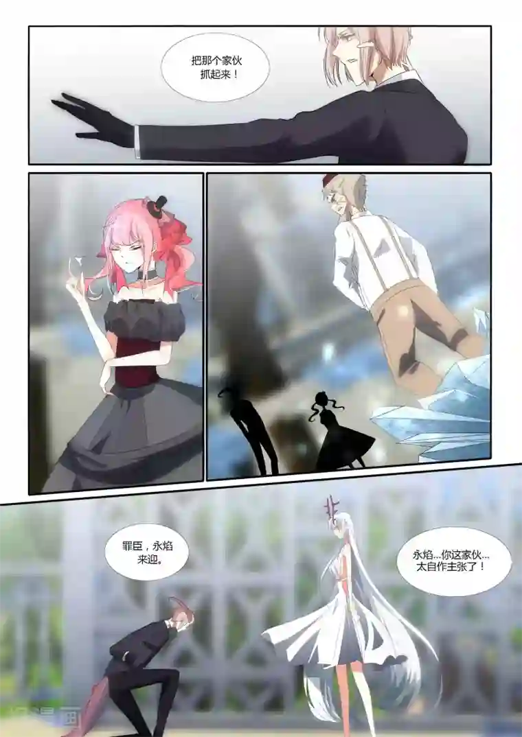 祝由科长是龙王第88话