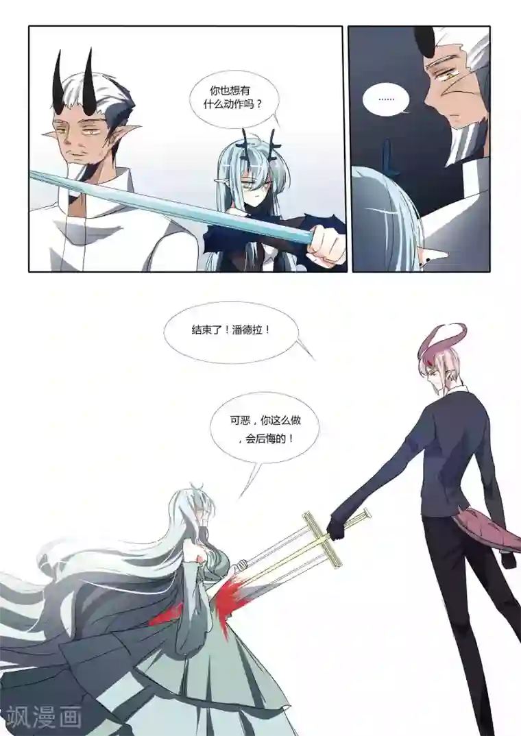 祝由科长是龙王第88话