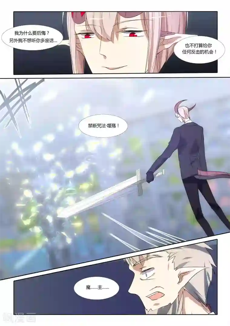 祝由科长是龙王第88话