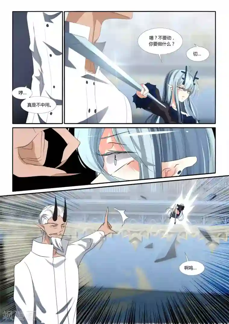 祝由科长是龙王第88话