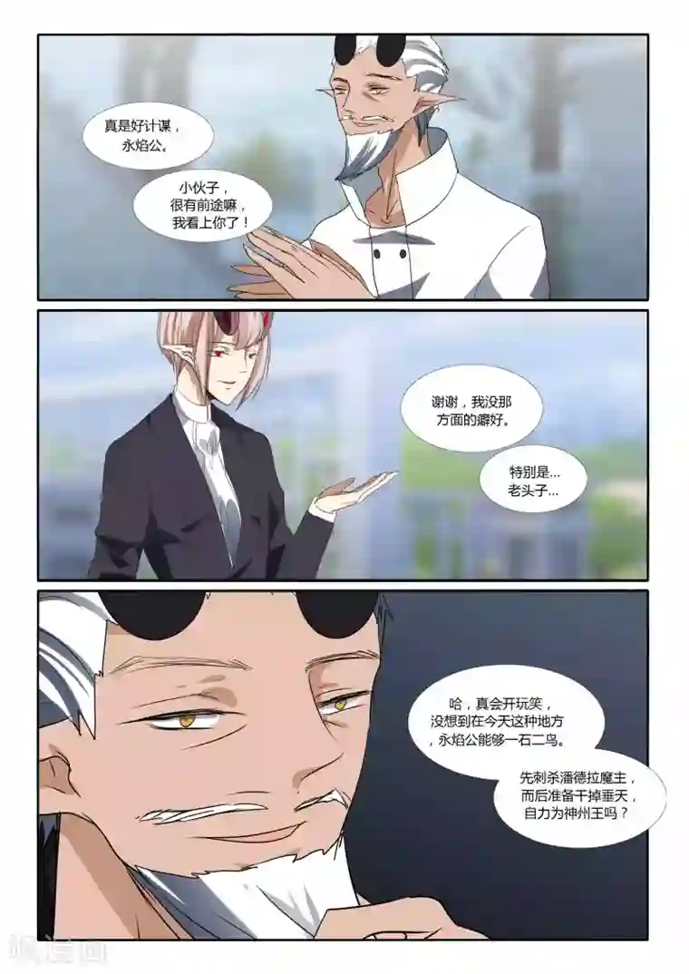 祝由科长是龙王第88话