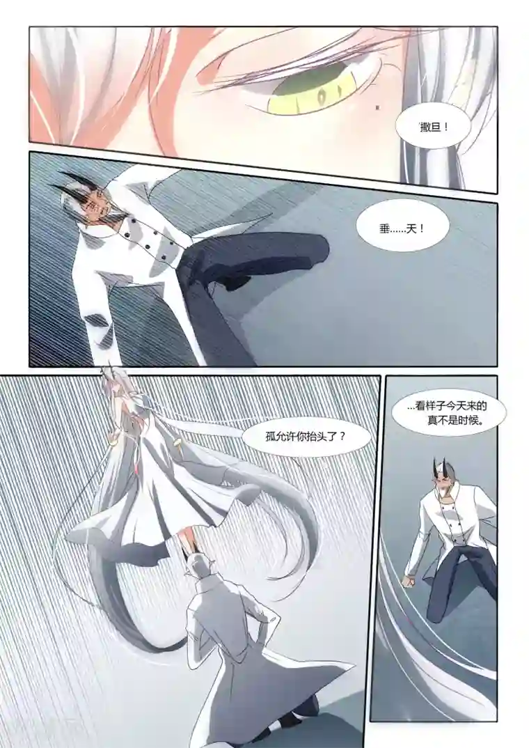 祝由科长是龙王第88话