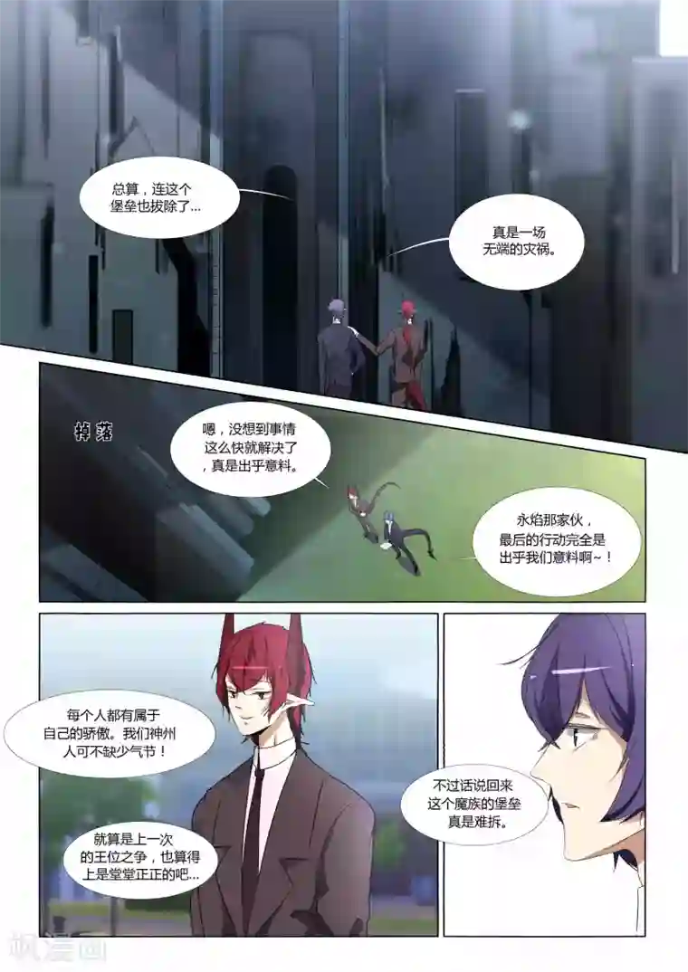 祝由科长是龙王第89话