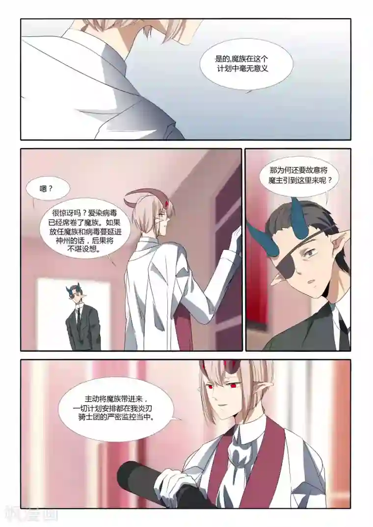 祝由科长是龙王第89话