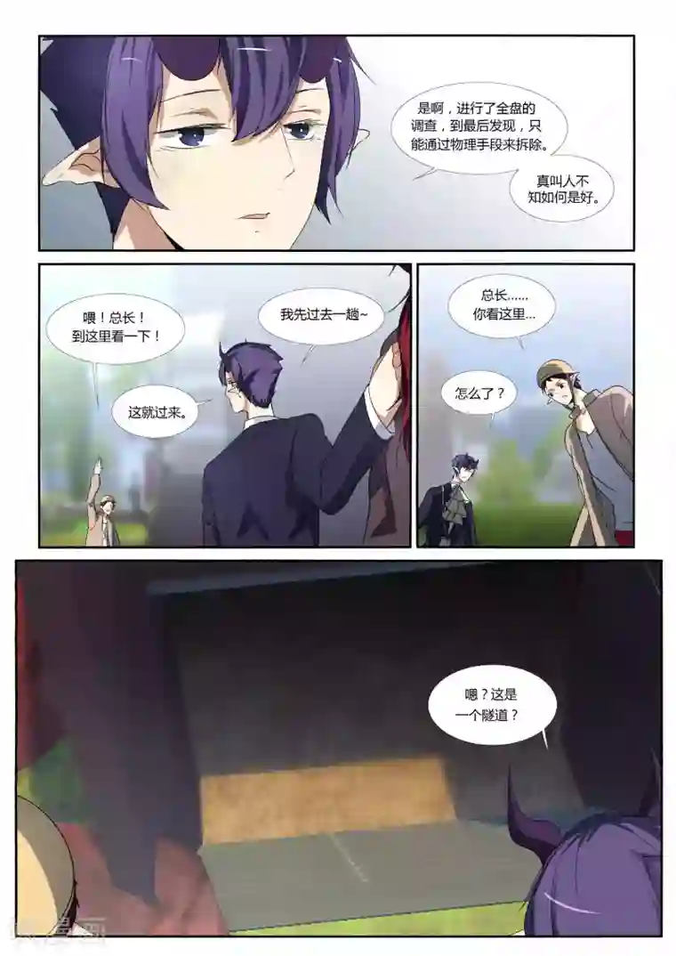 祝由科长是龙王第89话