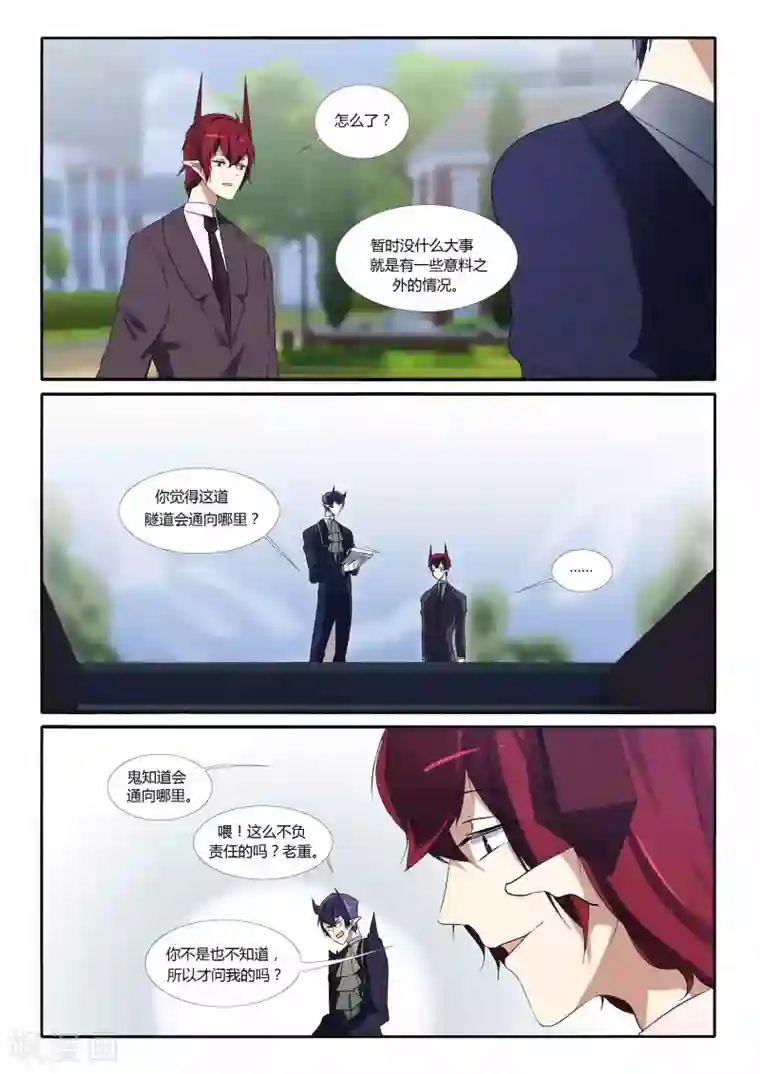 祝由科长是龙王第89话