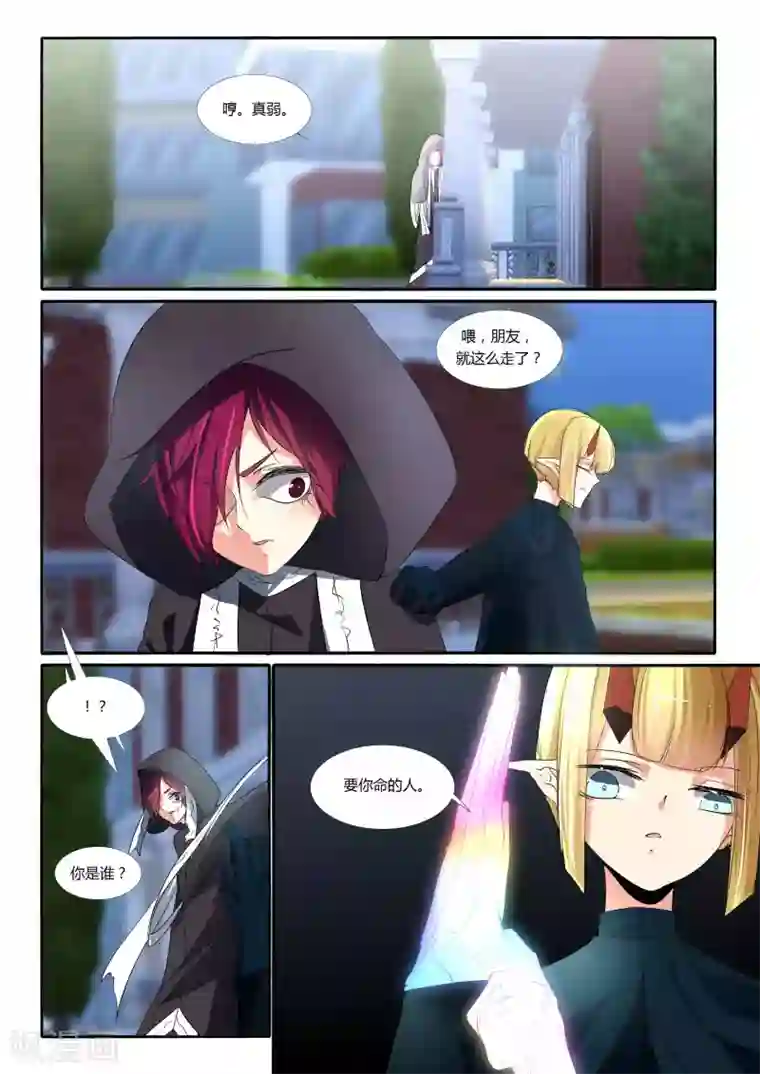 祝由科长是龙王第89话