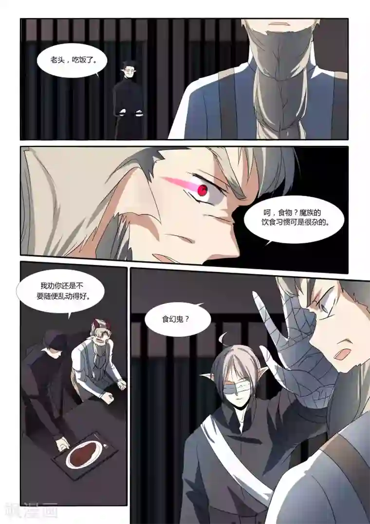 祝由科长是龙王第89话