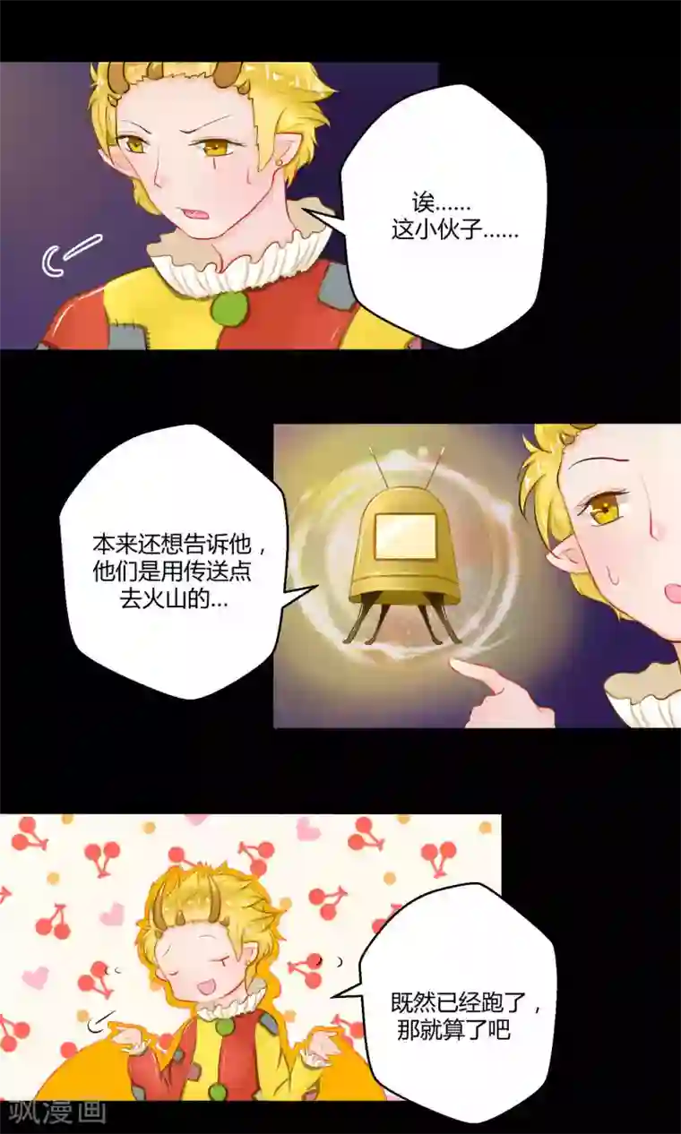 祝由科长是龙王番外12