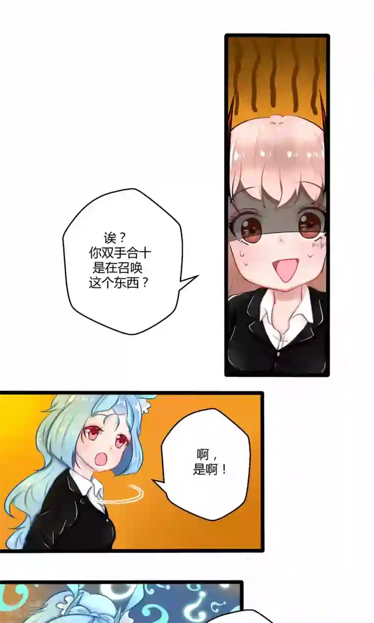 祝由科长是龙王番外12