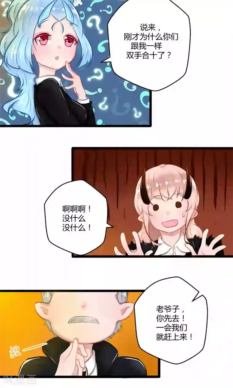 祝由科长是龙王番外12