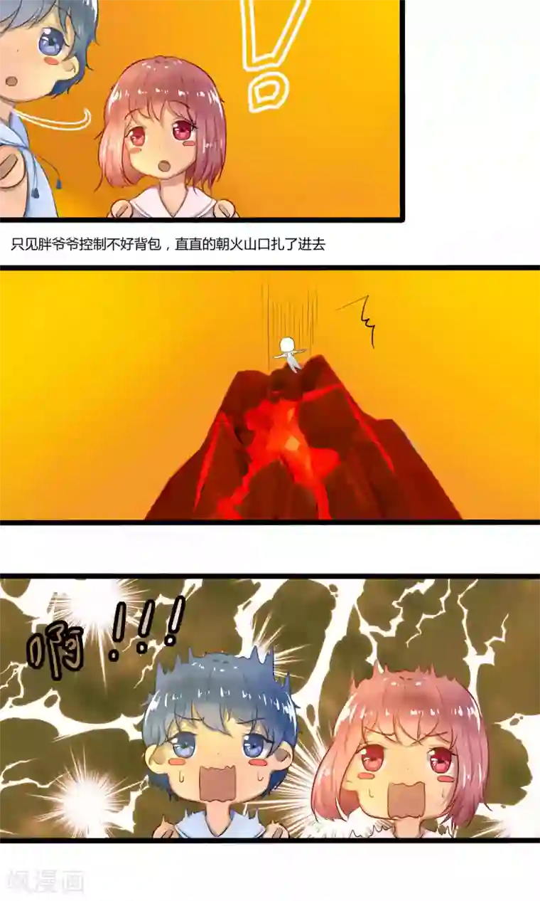 祝由科长是龙王番外12