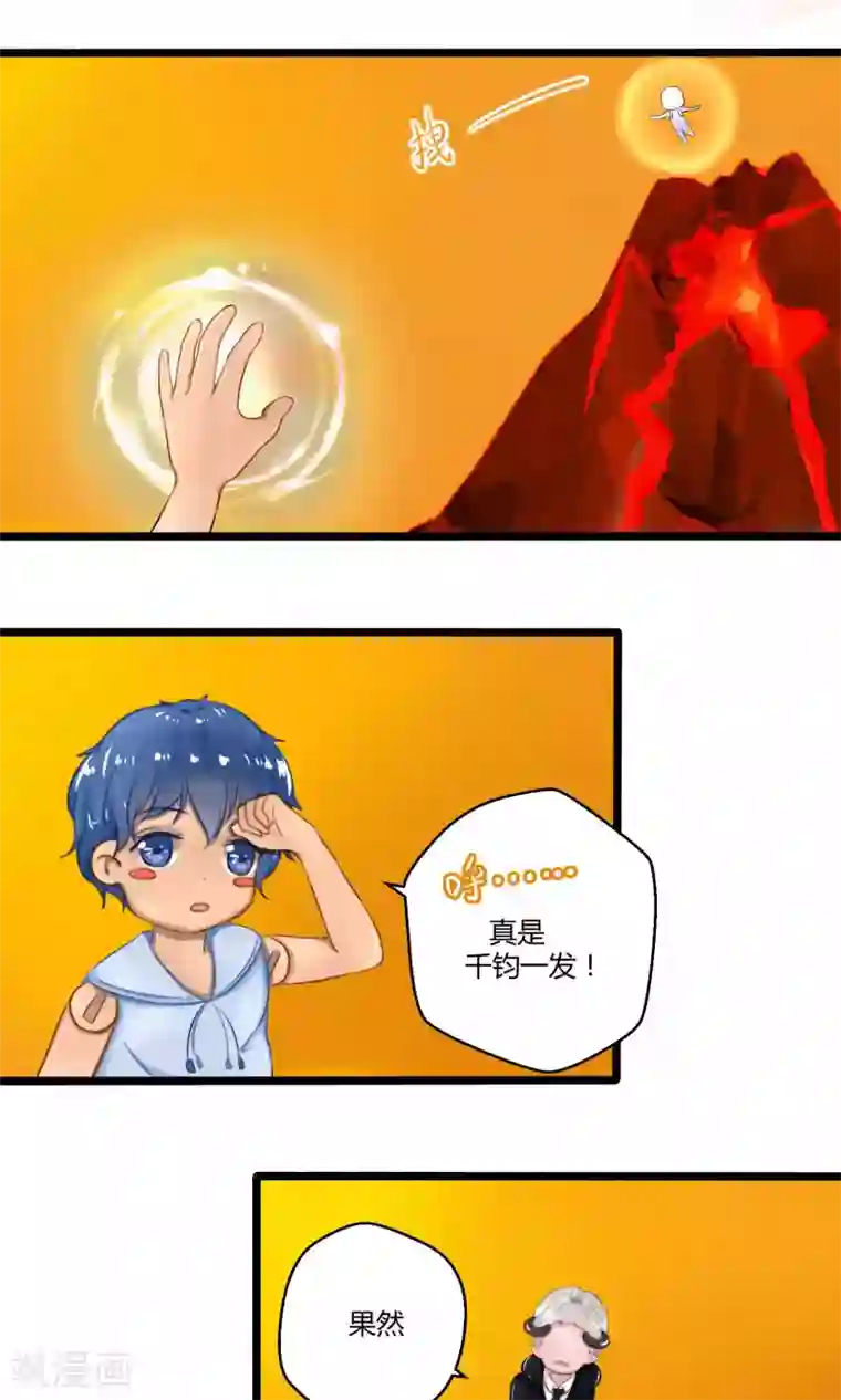 祝由科长是龙王番外12