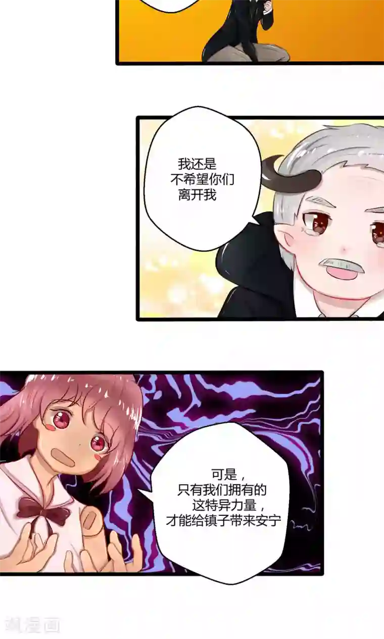 祝由科长是龙王番外12