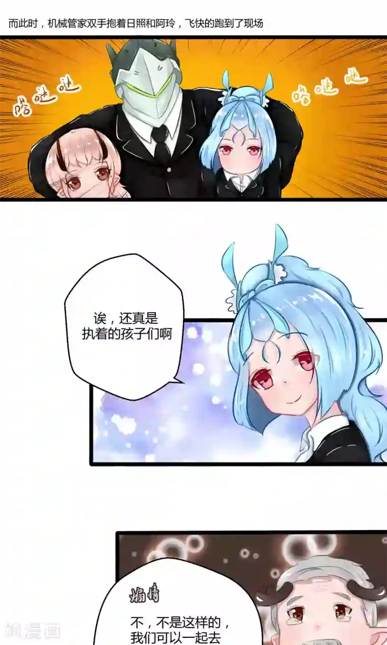 祝由科长是龙王番外12