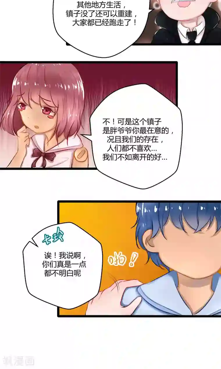 祝由科长是龙王番外12