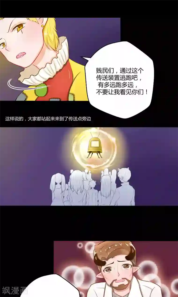 祝由科长是龙王番外12