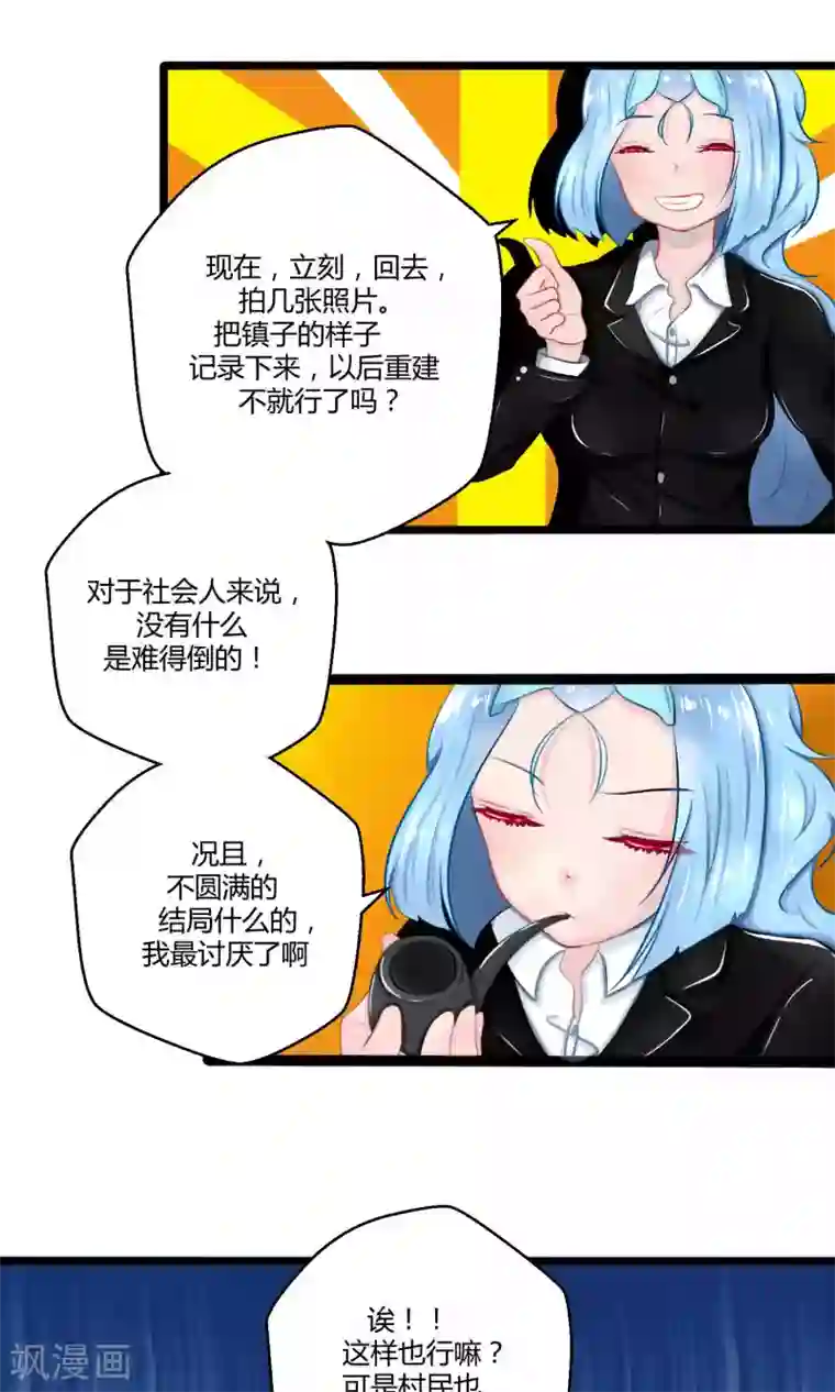 祝由科长是龙王番外12