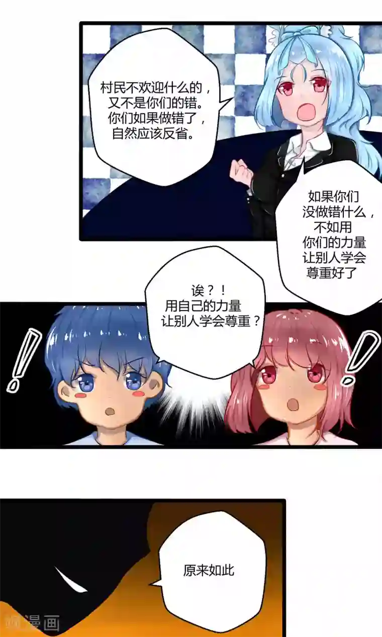 祝由科长是龙王番外12