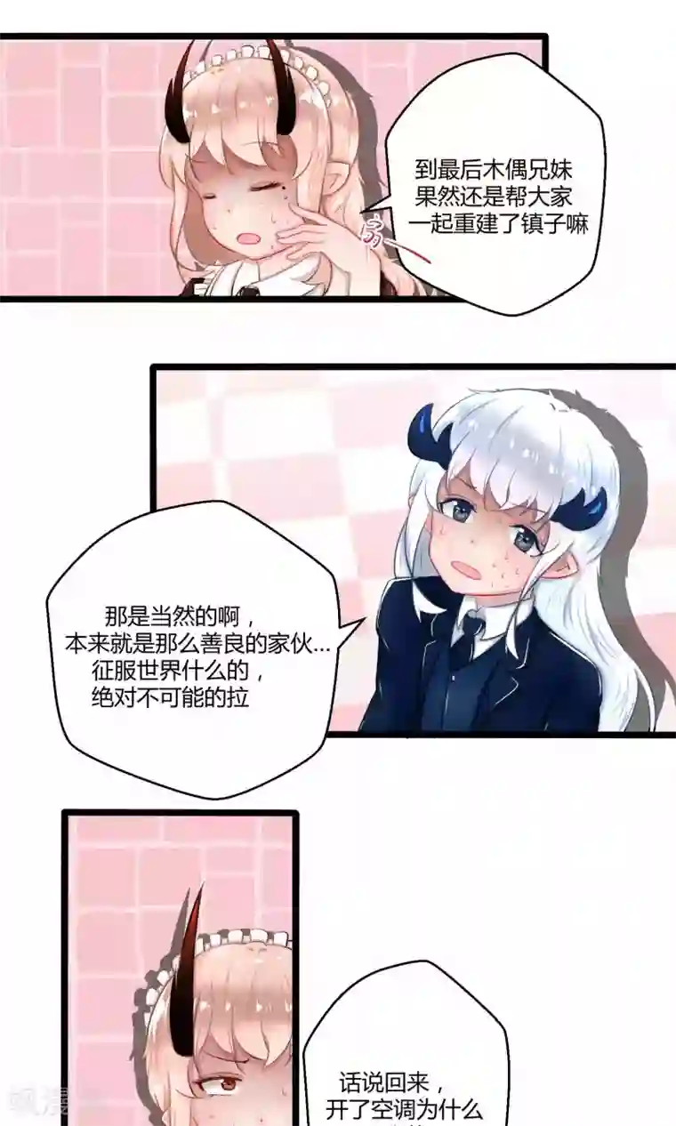 祝由科长是龙王番外12