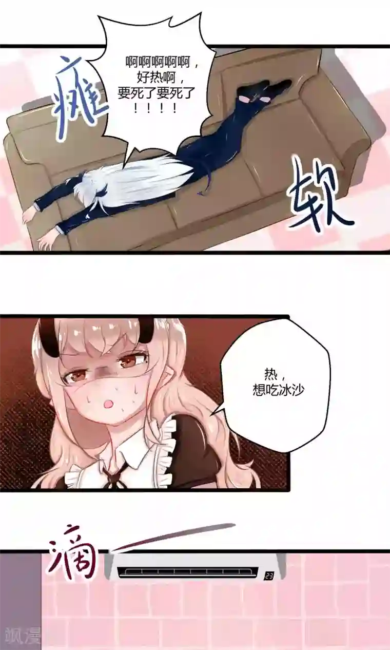 祝由科长是龙王番外12