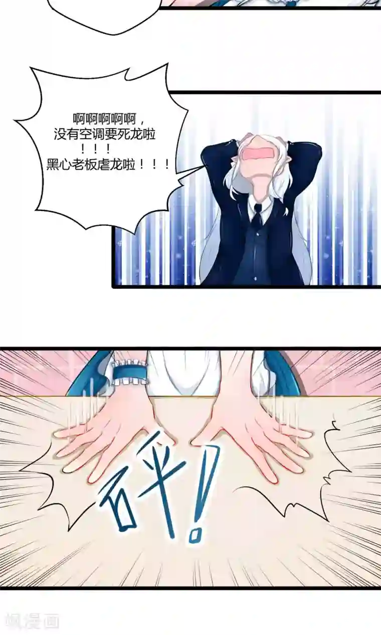 祝由科长是龙王番外12