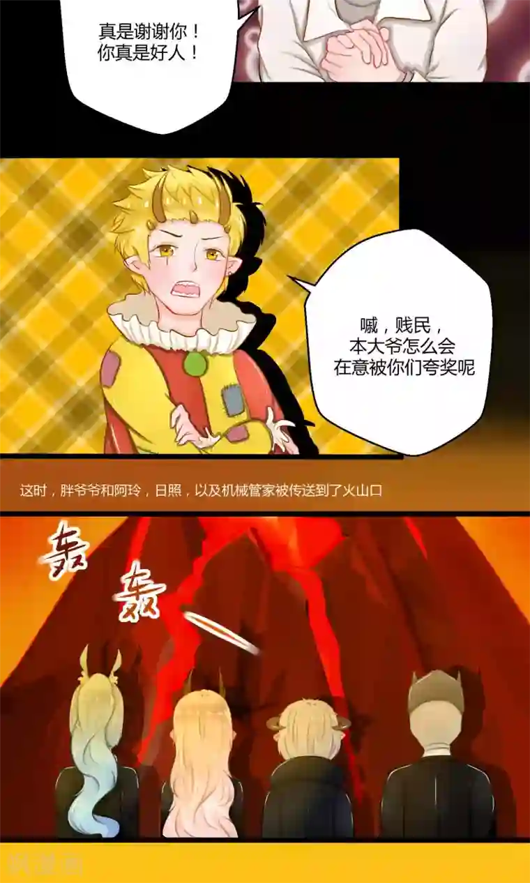 祝由科长是龙王番外12