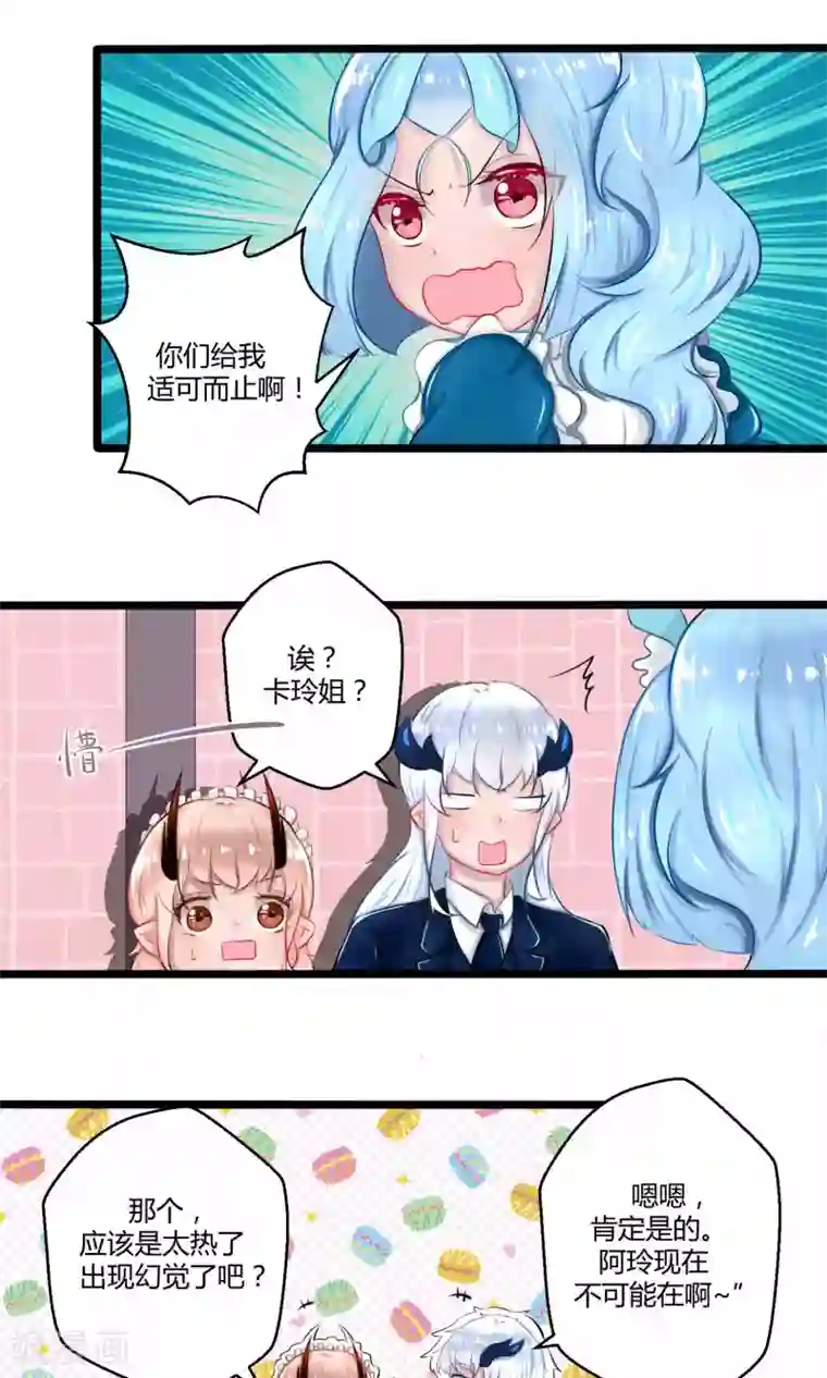 祝由科长是龙王番外12