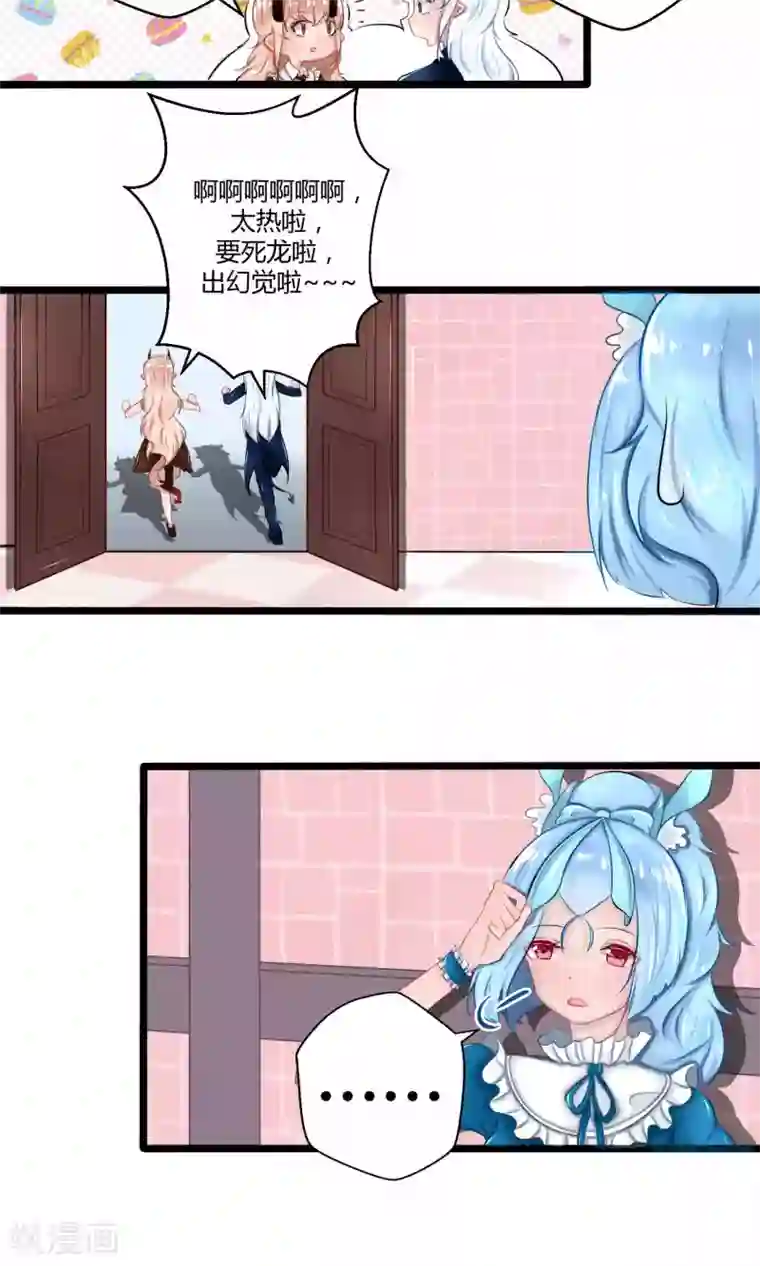 祝由科长是龙王番外12