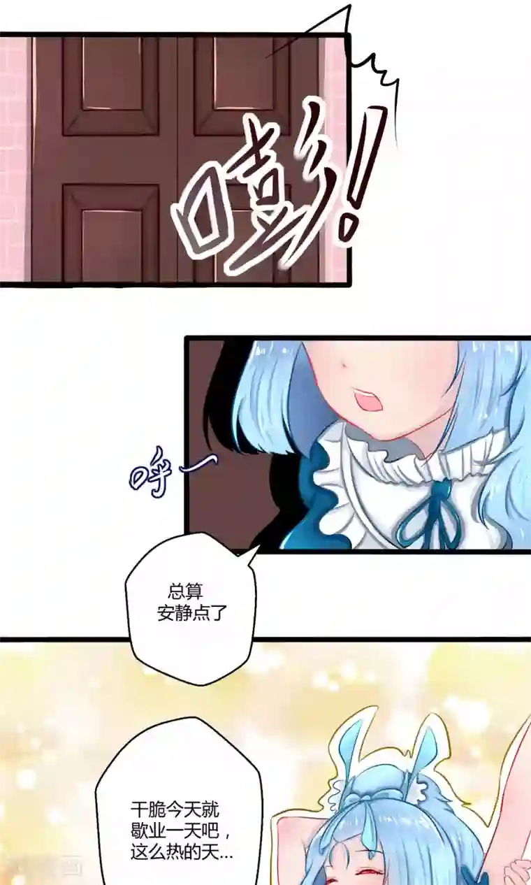 祝由科长是龙王番外12