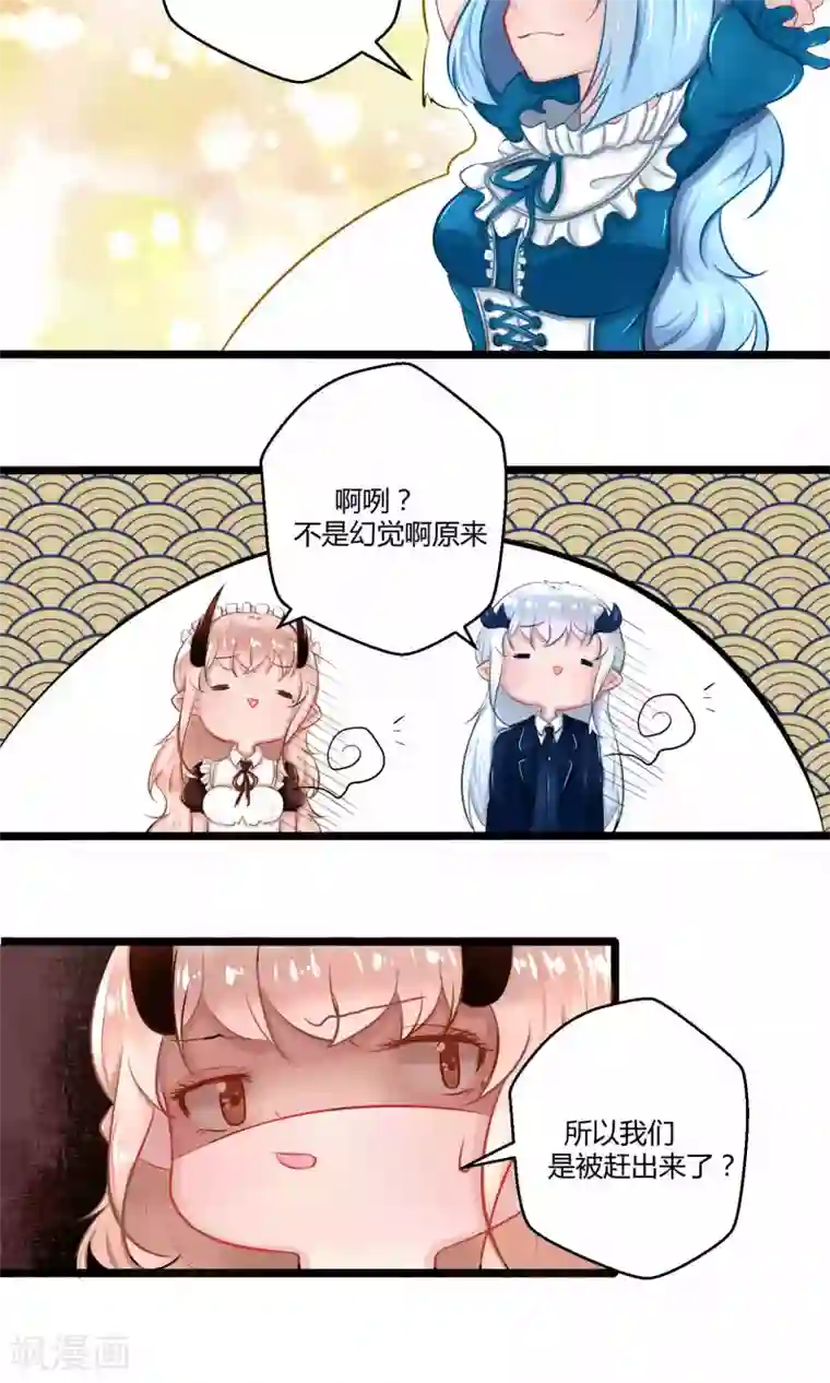 祝由科长是龙王番外12