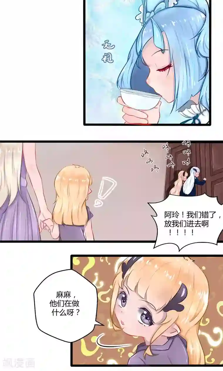 祝由科长是龙王番外12