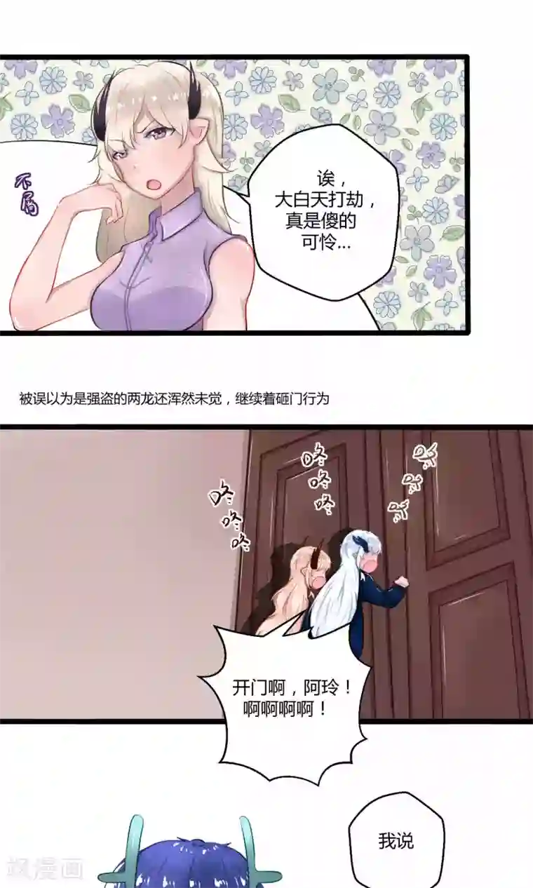 祝由科长是龙王番外12