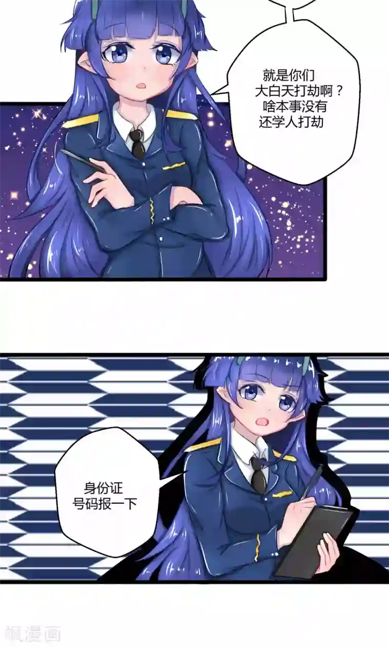 祝由科长是龙王番外12