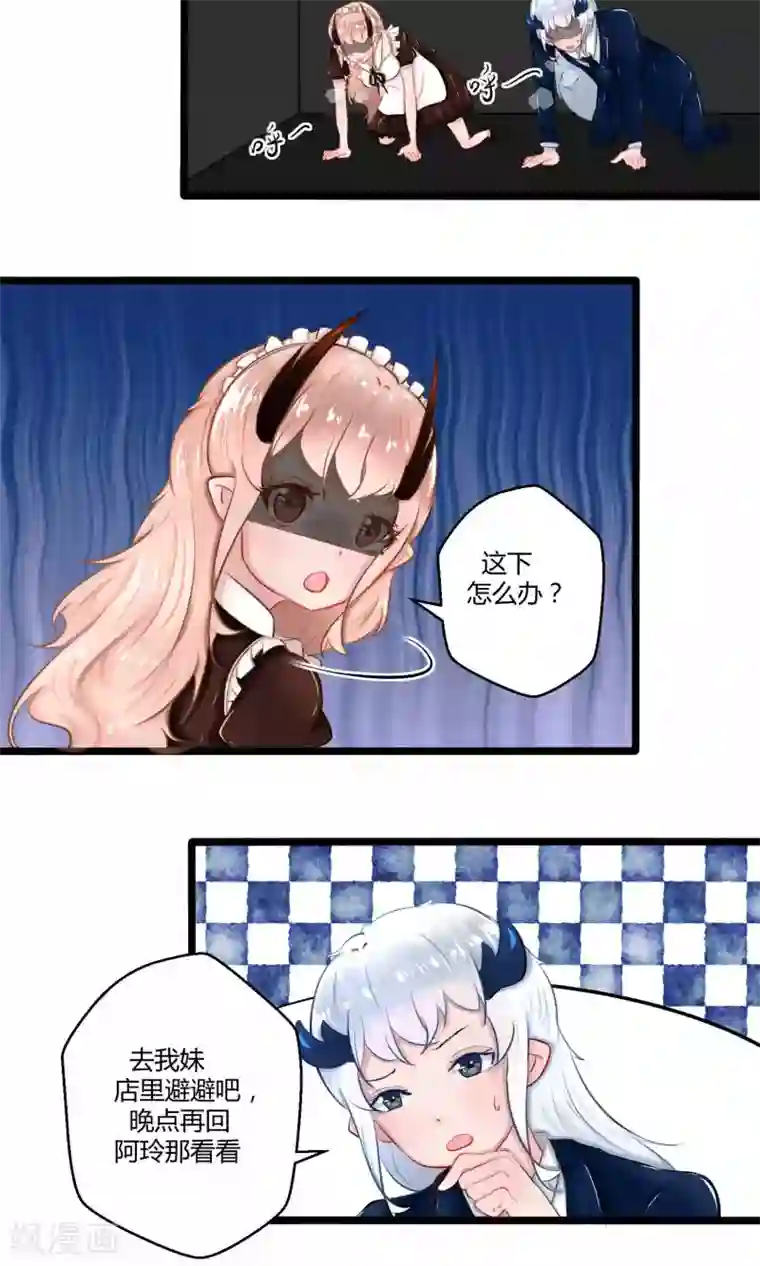 祝由科长是龙王番外12