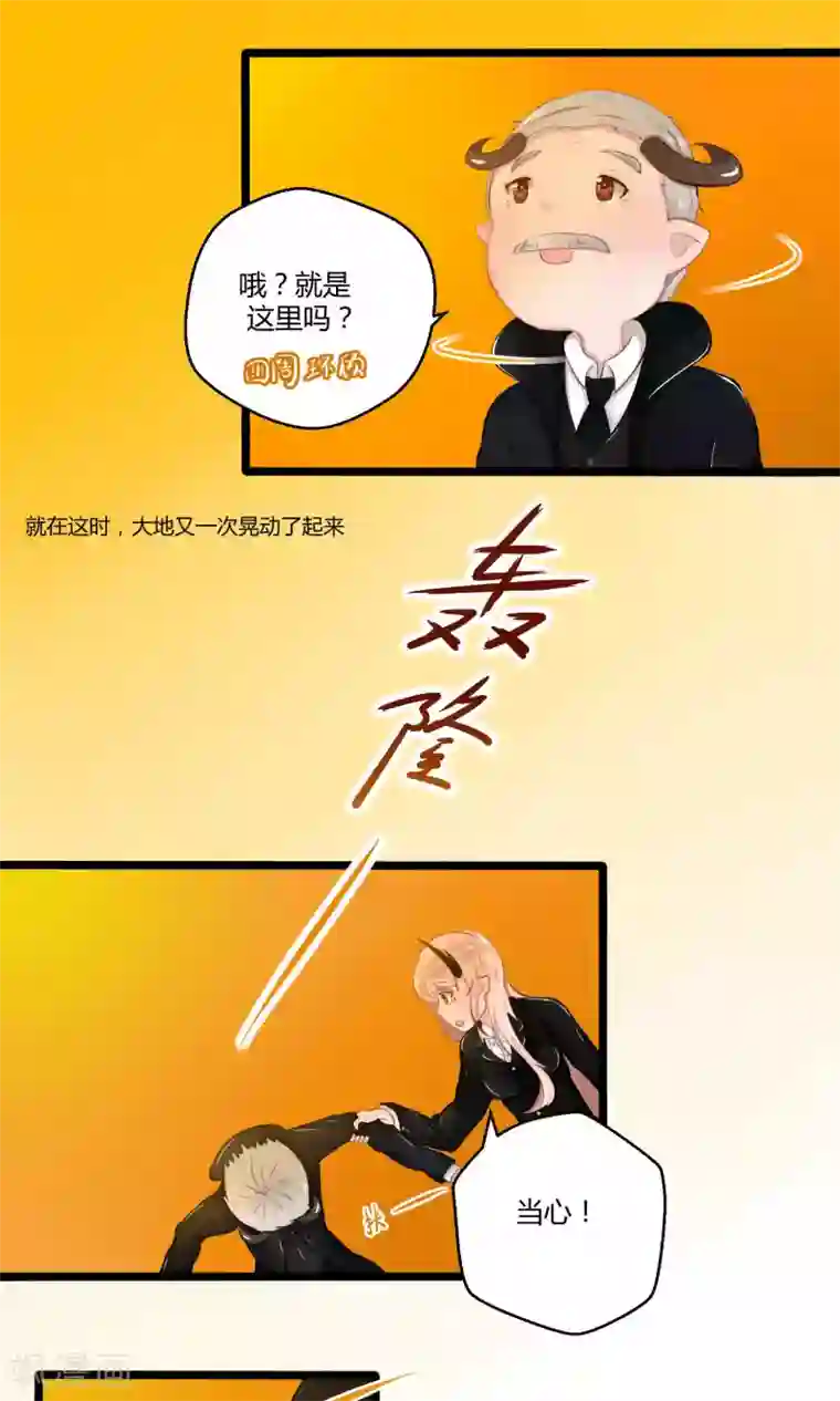 祝由科长是龙王番外12