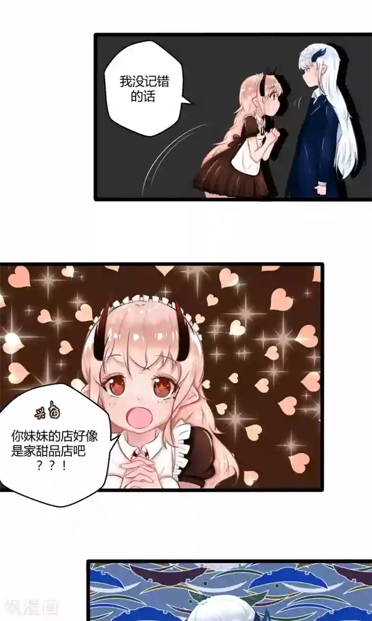 祝由科长是龙王番外12