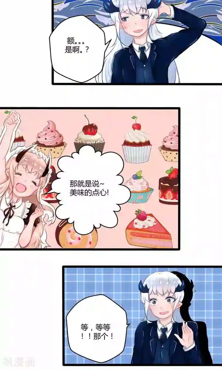 祝由科长是龙王番外12