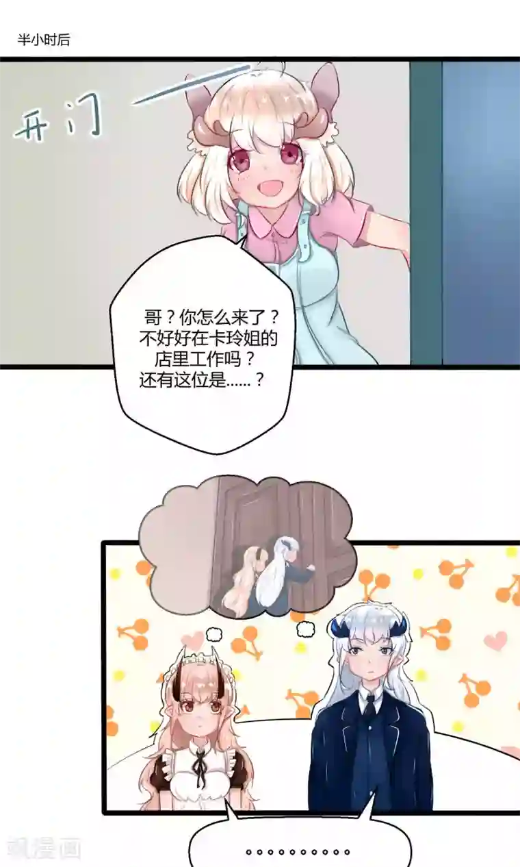 祝由科长是龙王番外12