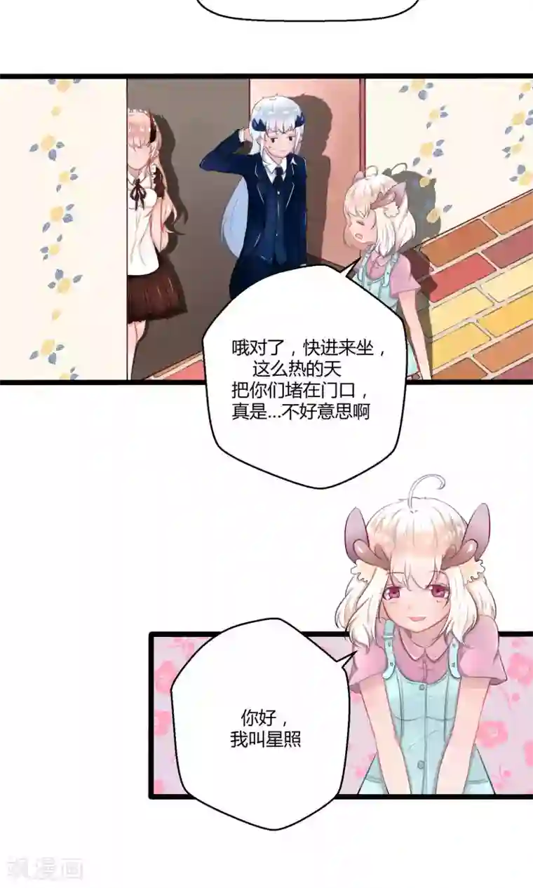祝由科长是龙王番外12