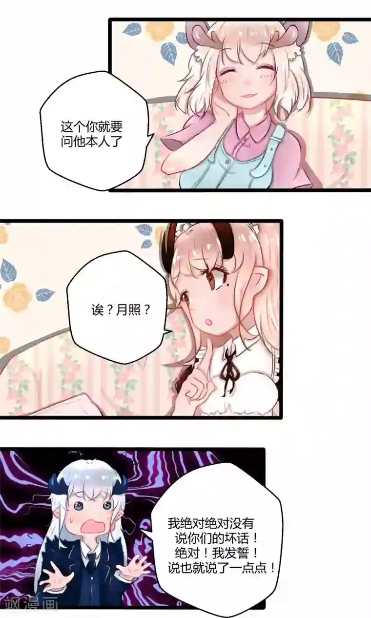 祝由科长是龙王番外12