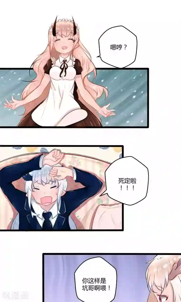 祝由科长是龙王番外12