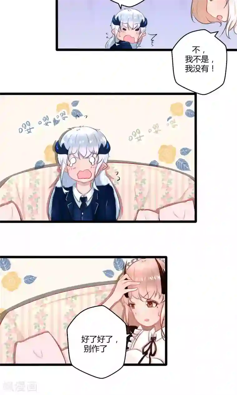 祝由科长是龙王番外12