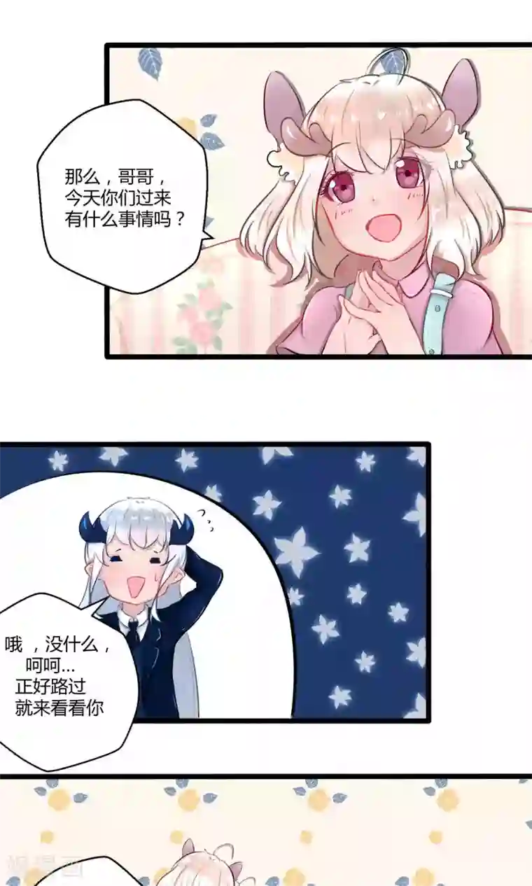 祝由科长是龙王番外12