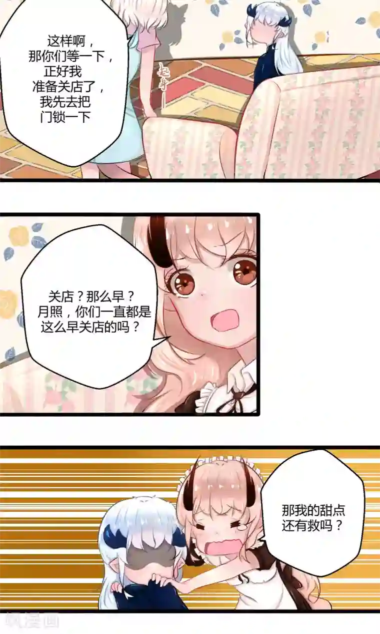 祝由科长是龙王番外12